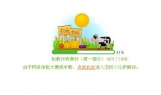 为什么农场打不开 为什么农场打不开